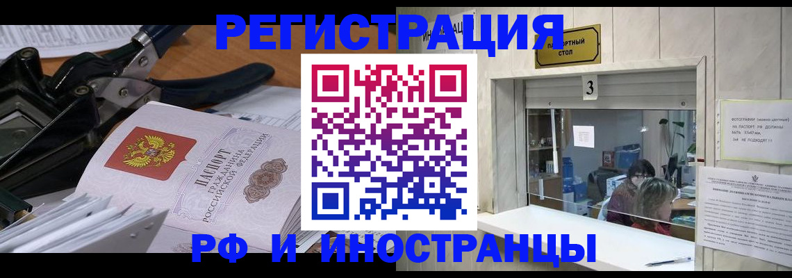 где прописаться в Скопине