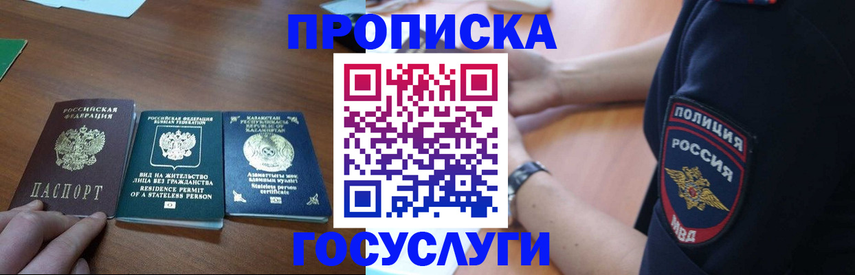 регистрация в Скопине