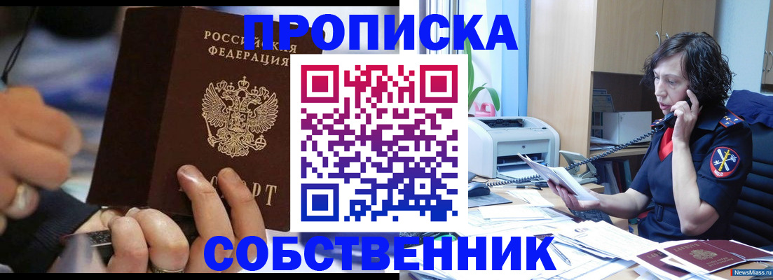 временная регистрация законно в Скопине